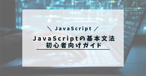 JavaScript W3Schools に対する画像結果