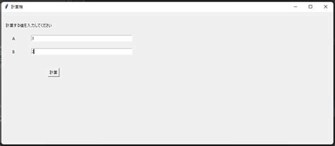 Python Windows GUI に対する画像結果