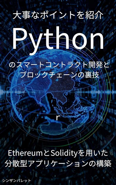 Solidity vs Python に対する画像結果