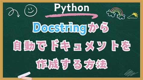 Python Docstring In.html に対する画像結果