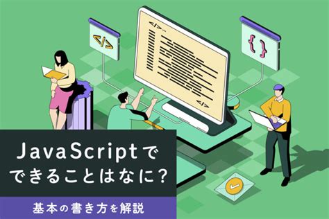 Using JavaScript に対する画像結果