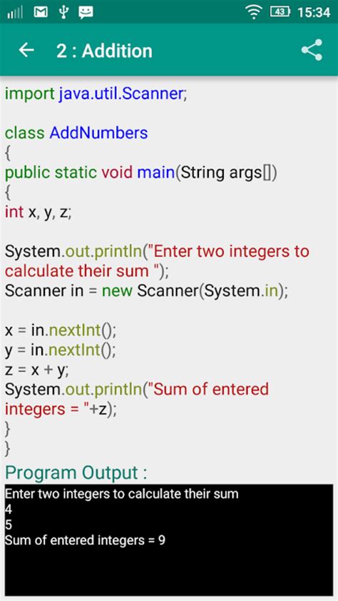 Java Application Tutorial に対する画像結果