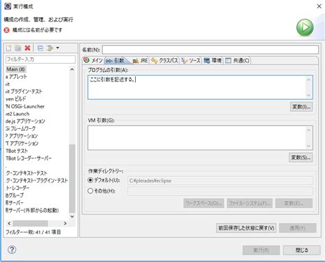 Toradh íomhá ar Eclipse Java Command Line