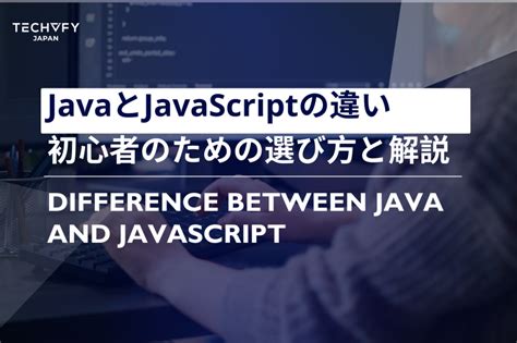 Java/JavaScript に対する画像結果