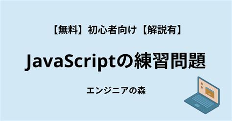 JavaScript Basic Coding Questions に対する画像結果