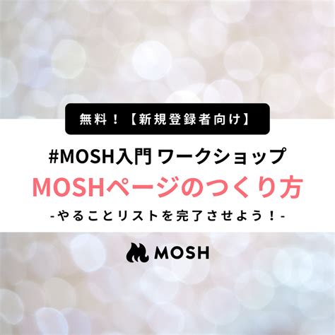 JavaScript Mosh に対する画像結果