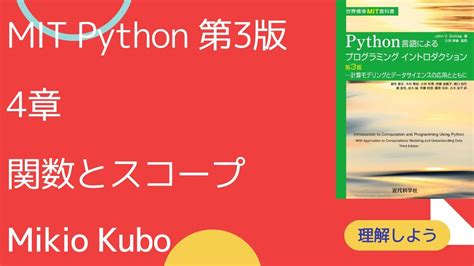 MIT OpenCourseWare Python に対する画像結果