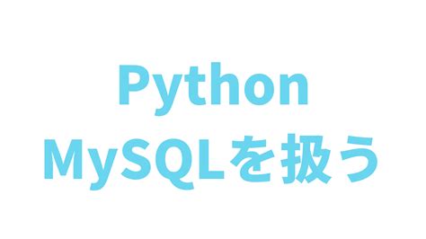 Advanced Python MySQL Projects に対する画像結果