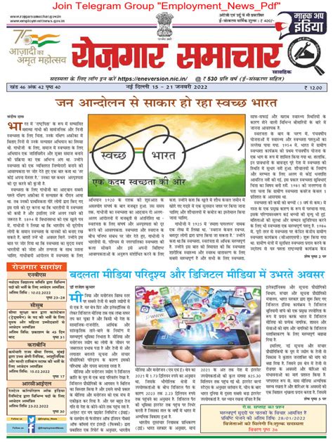 Image result for Employment Newspaper This Week PDF