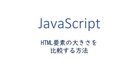 JavaScript Comparators に対する画像結果