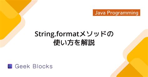 Java API Format に対する画像結果