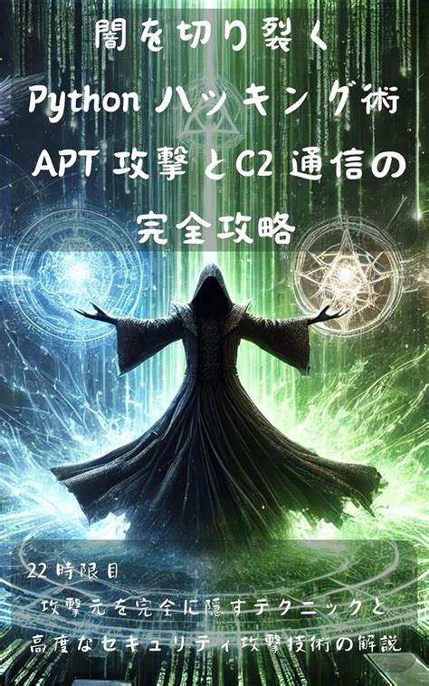 Python Hacking Android App に対する画像結果