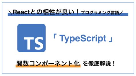 TypeScript JavaScript Comparison に対する画像結果