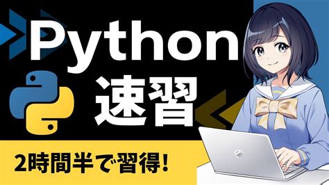 Learn Python Quick に対する画像結果
