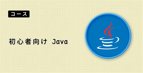 JavaScript Short Java に対する画像結果