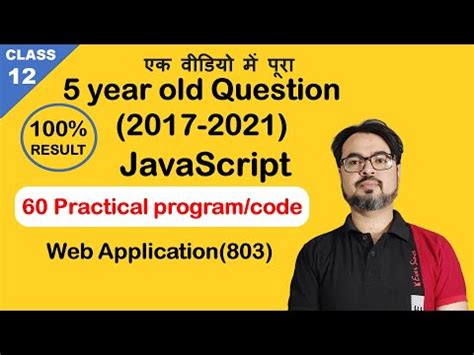 Image result for JavaScript Example for Practice of Class 12