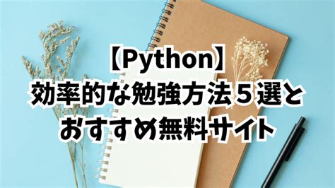Learn Python Quick に対する画像結果