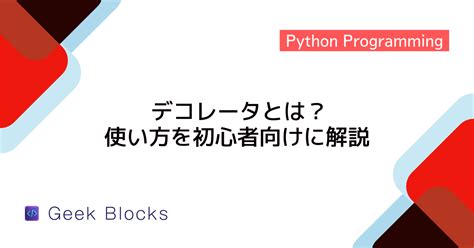 Python Tutorial Geeks に対する画像結果