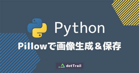 Python Images Code に対する画像結果