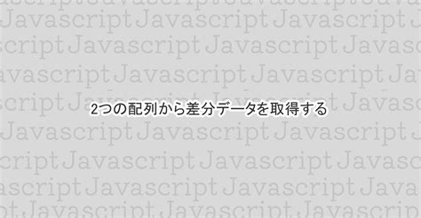 JavaScript Comparators に対する画像結果