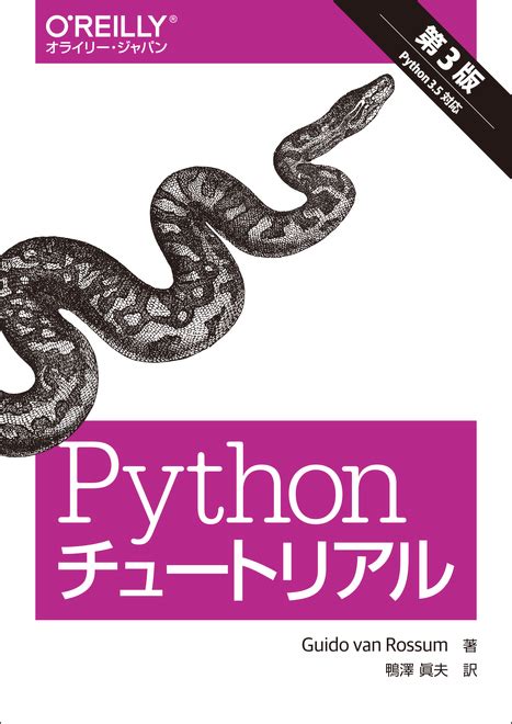 Python Tutorial に対する画像結果