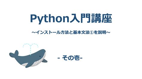 Introduction to Python Tutorial に対する画像結果
