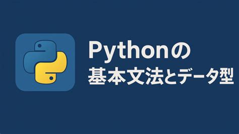 Python Math Example Tutorial に対する画像結果