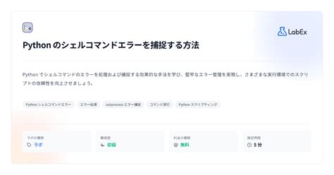 Python Shell Command に対する画像結果