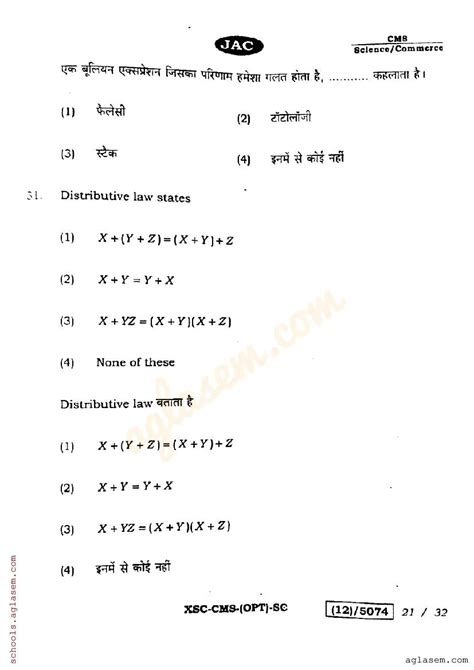 Image result for Class 12 Questions Java Computer Science