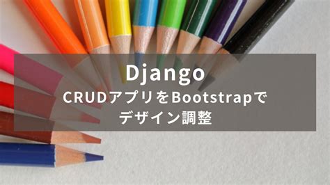 Django Python Example に対する画像結果