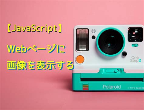 JavaScript Adding Pictures に対する画像結果