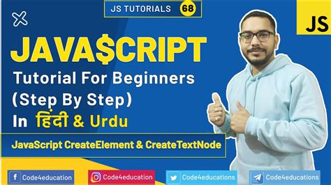 Image result for createElement JavaScript Tutorial