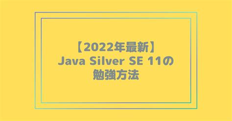 Java SE に対する画像結果