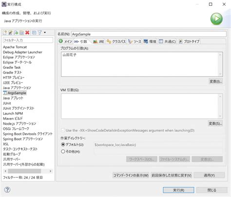 Toradh íomhá ar Eclipse Java Command Line