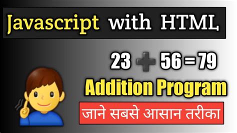 Image result for Addition JavaScript