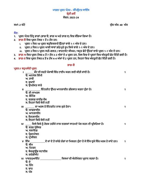 Image result for Computer Science Video PSEB