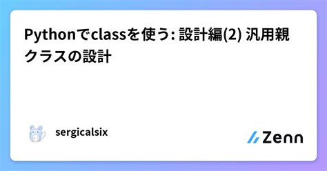 Class Def Python に対する画像結果