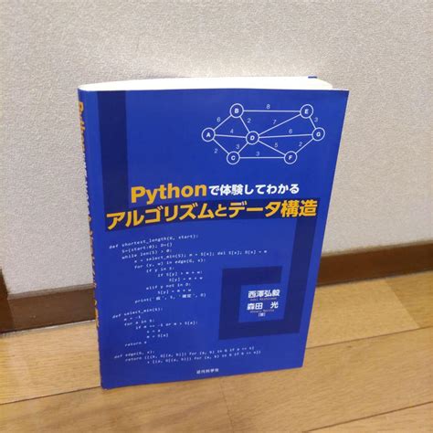 Image result for A Algorithm in Python Code