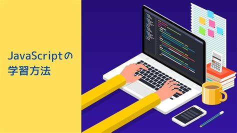 Using JavaScript に対する画像結果