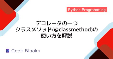 Python Tutorial Geeks に対する画像結果