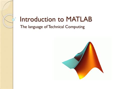 MATLAB Introduction に対する画像結果