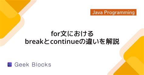 For Java Example に対する画像結果