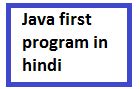 Image result for First Program in Java Fun