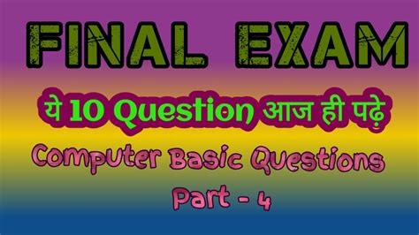 نتيجة الصورة لـ Basic Computer Knowledge Interview Questions