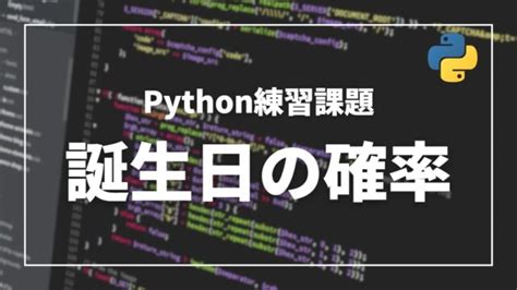 Target Practice Python に対する画像結果