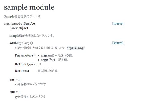 Python Docstring In.html に対する画像結果