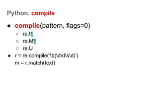 Python Compile Example に対する画像結果