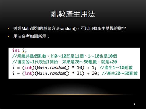 Image result for Math.random Java