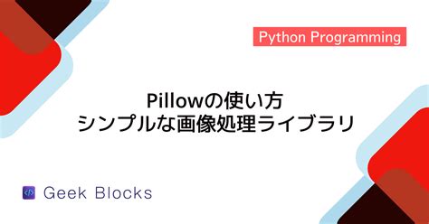 Python Images Code に対する画像結果