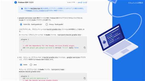 Image result for Firebase Con Java